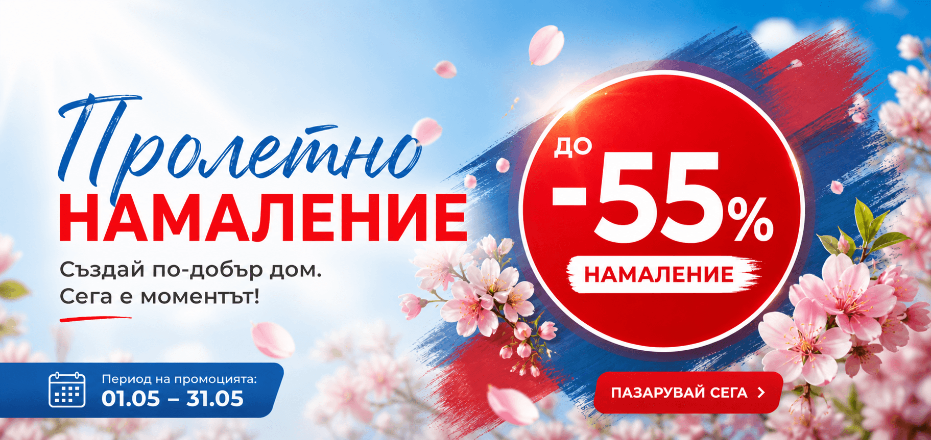 Spring Sale
